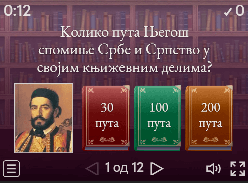 Kviz Petar II Petrovic Njegos