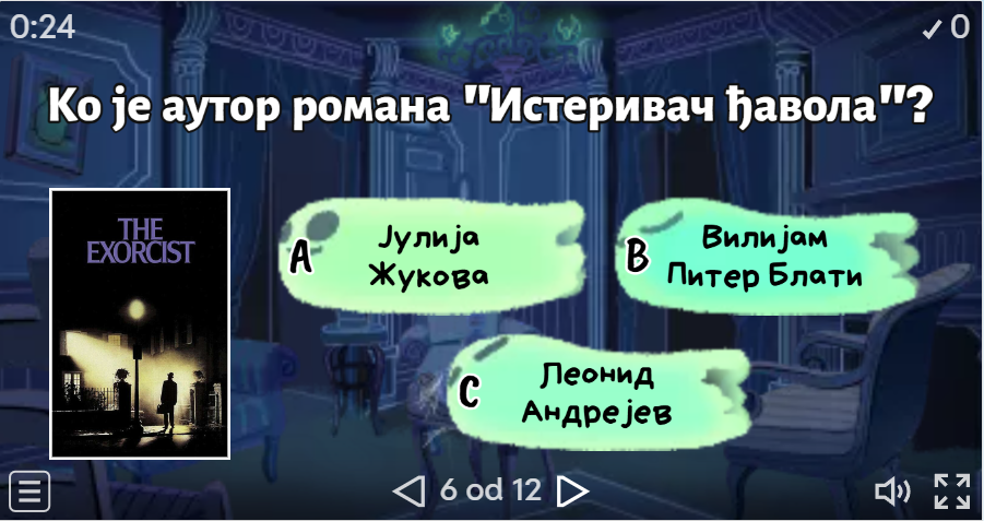 Квиз Хорор филмови